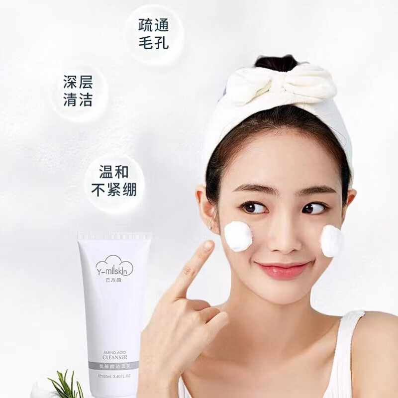 云木颜洗面奶氨基酸洗面奶深层清洁补水保湿收缩毛孔控油男女通用100