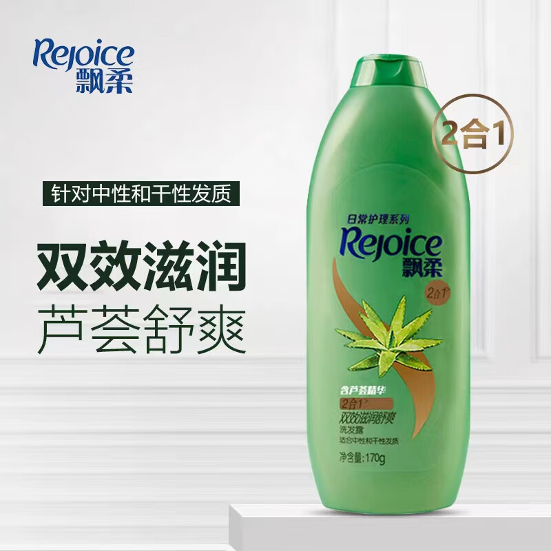 飘柔洗发水兰花双效清爽去屑洗发露男女通用洗头膏 飘柔双效舒爽洗发