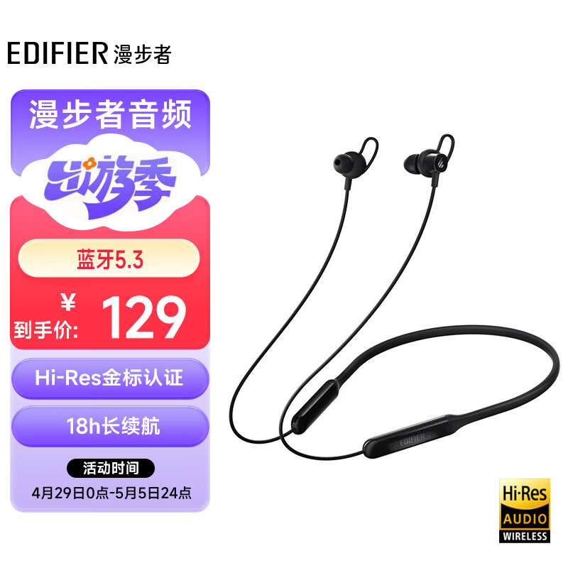 EDIFIER 漫步者 W200BT Free 入耳式颈挂式蓝牙耳机 黑色