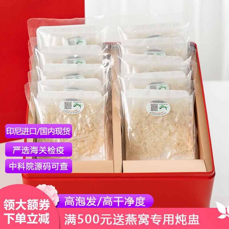 趁现在!“春如燕”品牌燕窝价格历史最低,优质品牌值得信赖