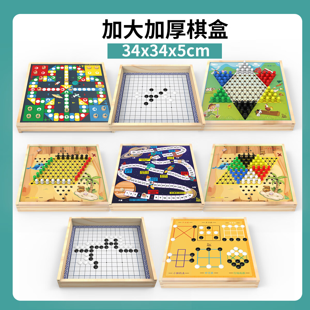 木馬智慧20合1五子棋飛行棋跳棋象棋斗獸棋蛇棋3-4-5-6生日禮物玩具 13合1（1）木質(zhì)大號多功能棋