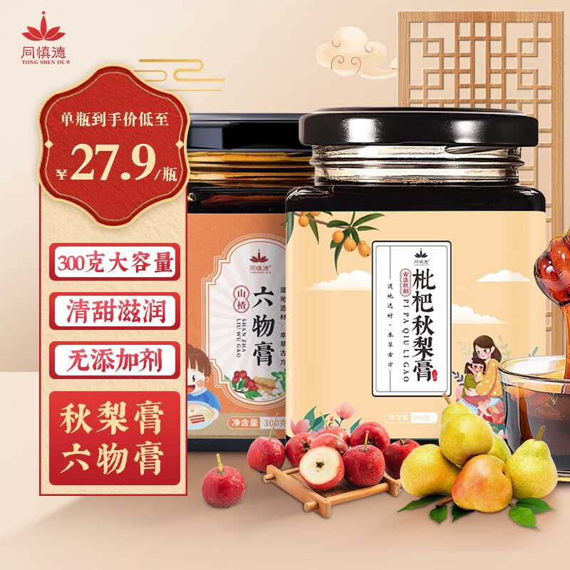 京东的膏方历史价格在哪看|膏方价格比较