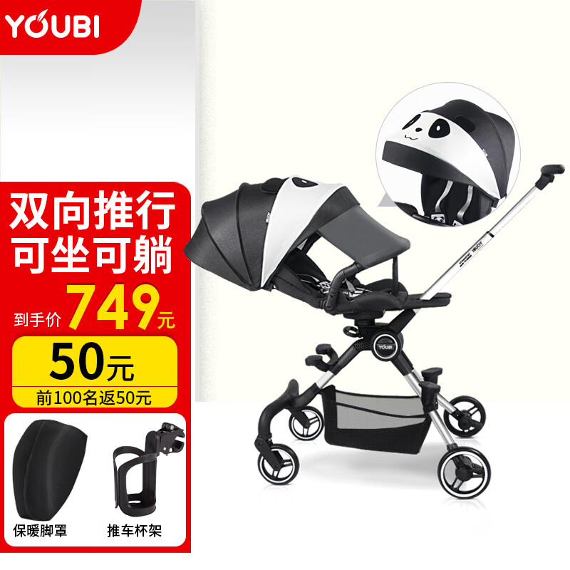 YOUBI遛娃推车双向婴儿推车可坐可躺轻便折叠宝宝儿童溜娃手推车 八代实体版小熊猫（旋转换向）