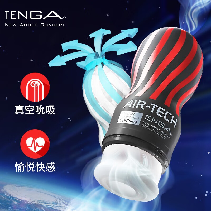 TENGAAIR-TECH黑色刺激男士飞机杯价格走势及评测