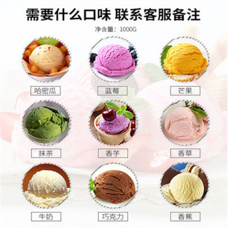冰激凌粉软冰淇淋粉商用牛奶味diy家用自制雪糕粉甜筒圣代原料1kg 香草味冰淇淋