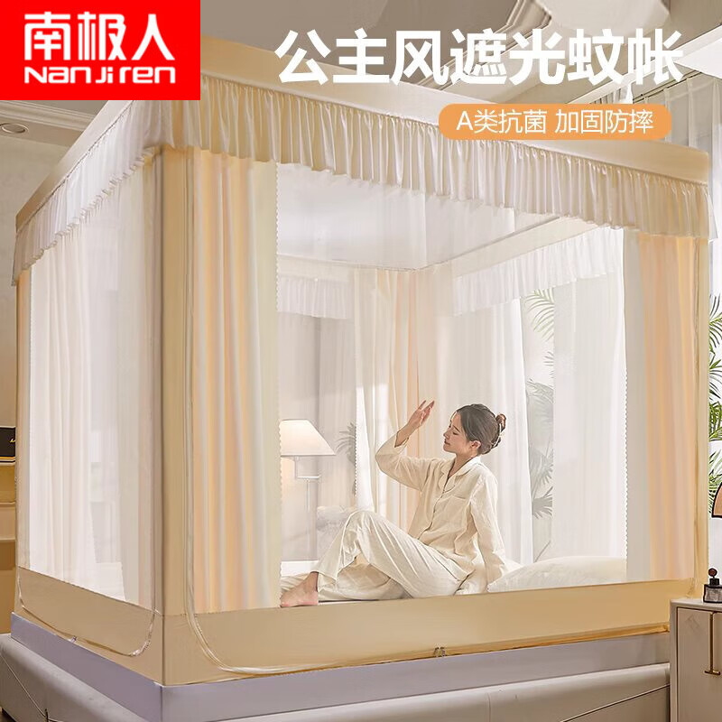 坐床蚊帐三开门家用卧室儿童防摔夏季方顶加固加密支架免安装1