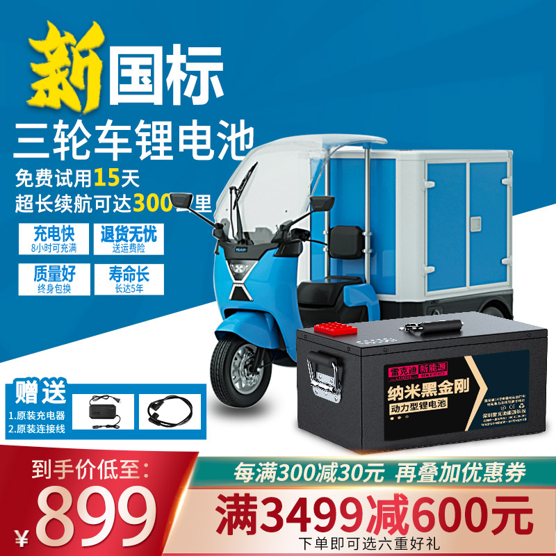 购买LEIKEDI电动车锂电池是否有售后保障，如何保修？插图