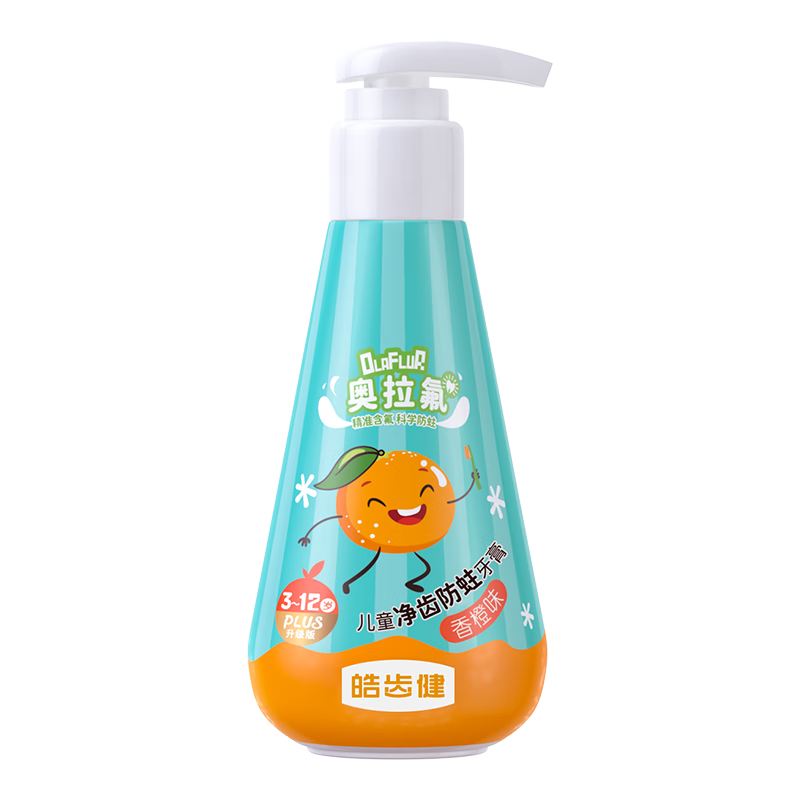 皓齒健3-12歲奧拉氟兒童牙膏按壓式香橙味120g含氟防蛀潔齒植萃固齒護(hù)齦