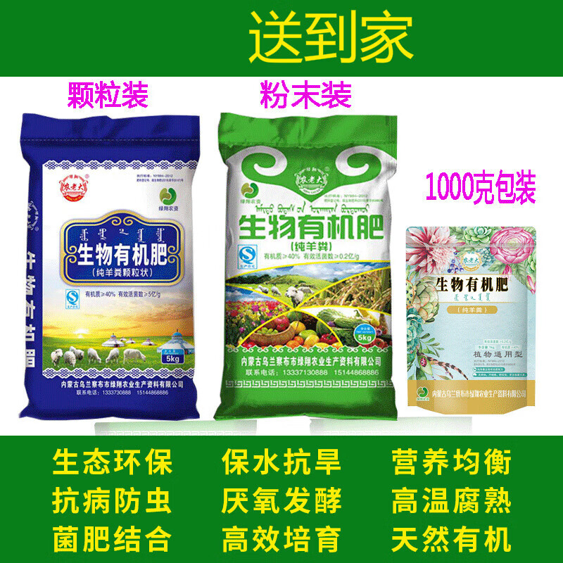 绿翔农老大 草原纯羊粪发酵肥料绿植养花绿植蔬菜盆栽通用型生物发酵有机肥 整袋40公斤 粉末装 内蒙发酵羊粪肥