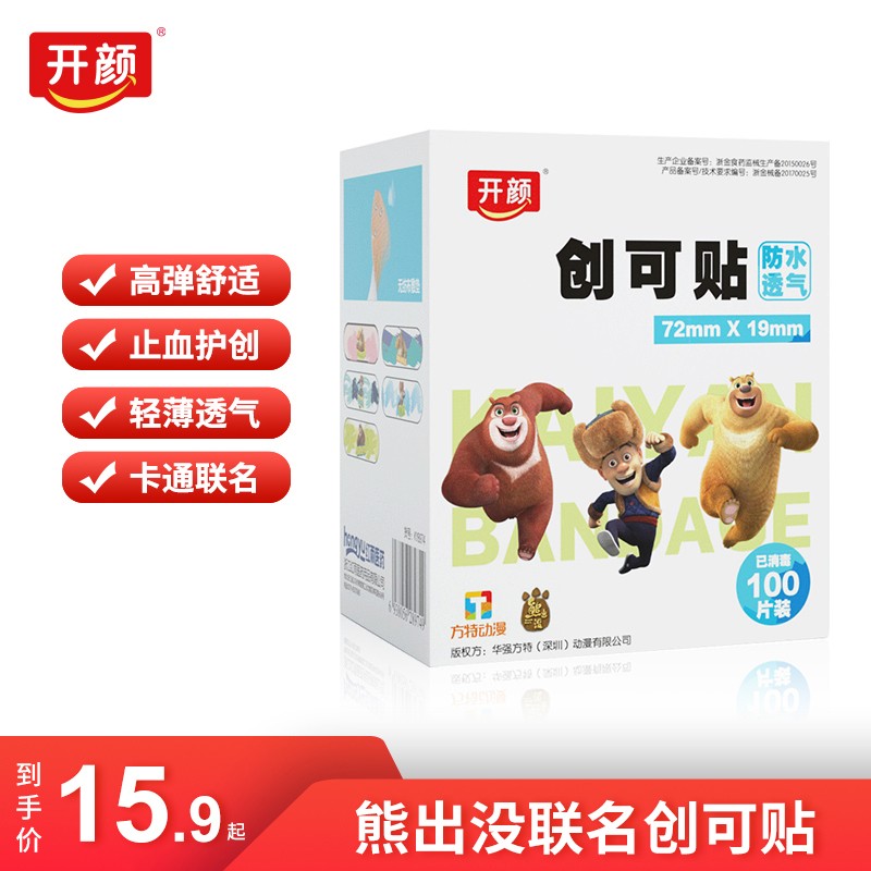开颜儿童创可贴熊出没防水透气医用创口贴价格历史走势稳定,销量持续增长