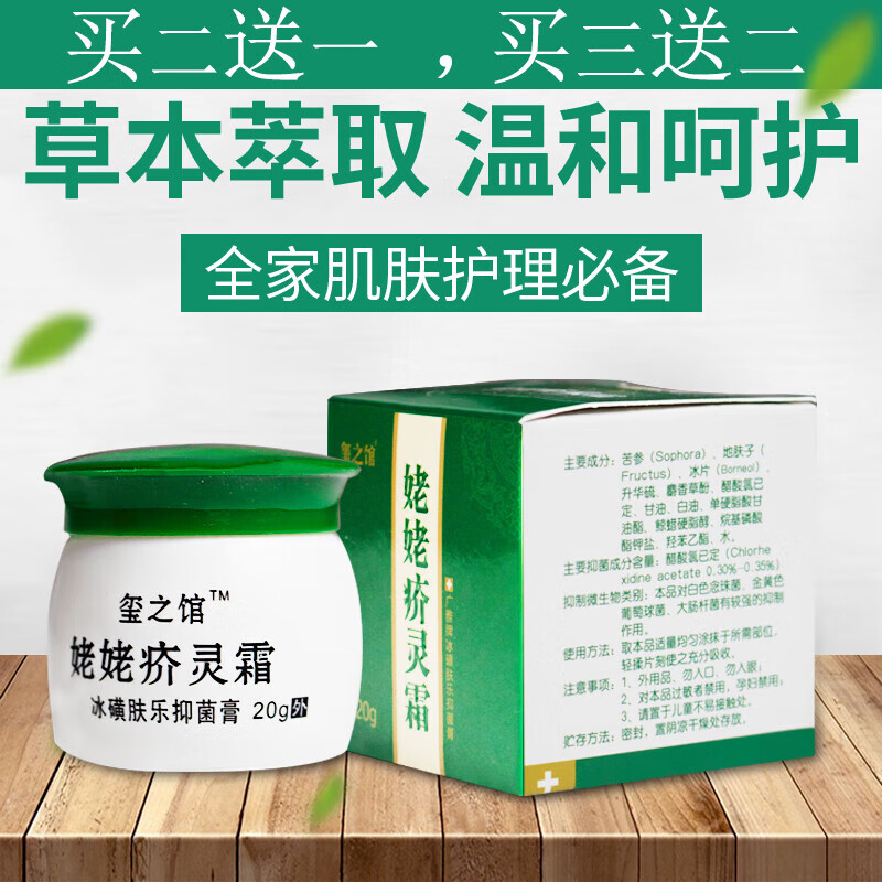 姥姥庎灵霜疥舒宁疮膏结节疥灵霜硫磺疥得治软膏疥虱疥虫疥螨虫霜