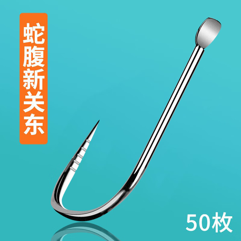 日本进口蛇腹新关东鱼钩散装鬼牙鱼钓鱼钩无倒刺黑坑鲤鱼钩子 5 蛇腹