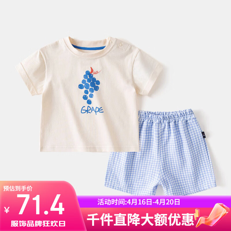 夏季休闲短袖衣服宝宝新款潮女婴儿两件套男童夏装wp 葡萄t配蓝格子