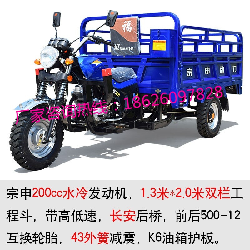 宗申三轮车200水冷售价,宗申最新款三轮车 宗申动力燃油三轮车农用货运汽油自卸汽油三轮摩托车 200水冷1.3*2.