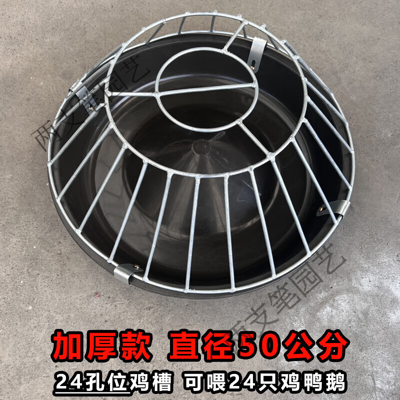 嘉洛斯鸡食槽喂鸡食槽神器小鸡喂食器专用盆养鸡鸡槽食槽鸡鸭鹅防撒饮水 直径50公分24孔(可养30只鸡鸭怎么样,好用不?