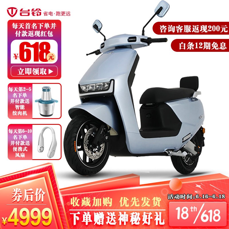 台铃新款狮子王超能版1200w电机电动摩托车云动力4.