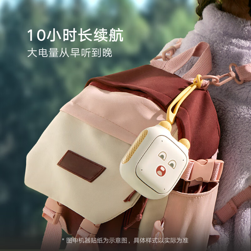 小米小爱音箱儿童版开启预售:专为 3-6 岁儿童设计,售 299 元