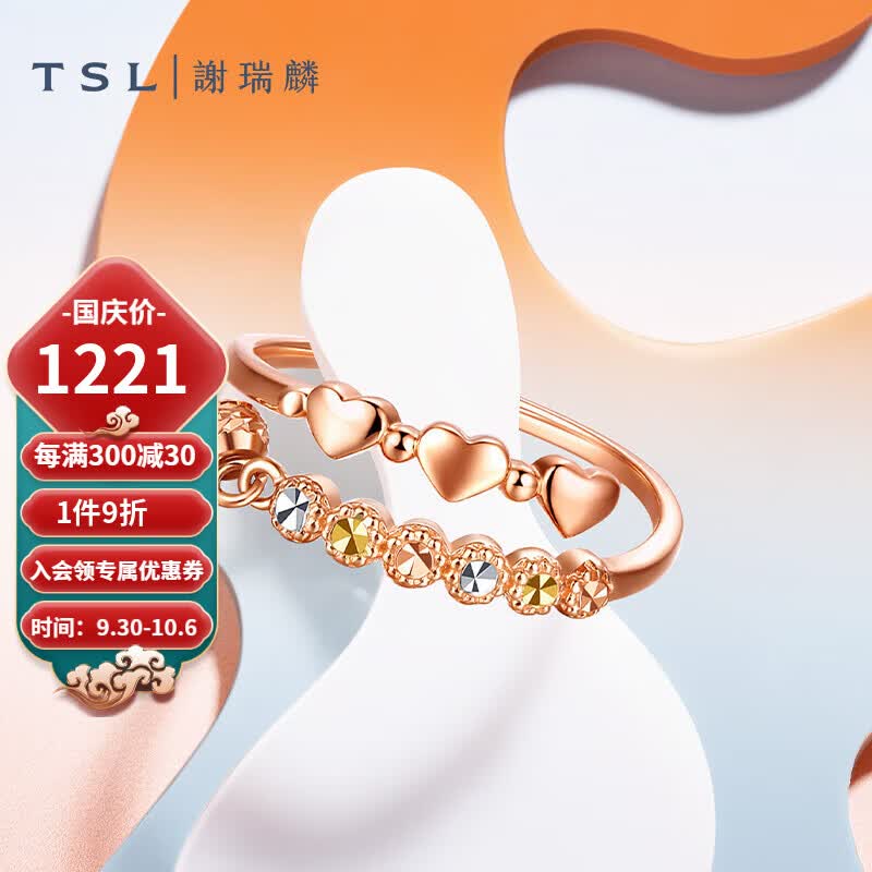 谢瑞麟（TSL）18K金戒指心连心三色彩金开口戒指AG140 15#怎么看?