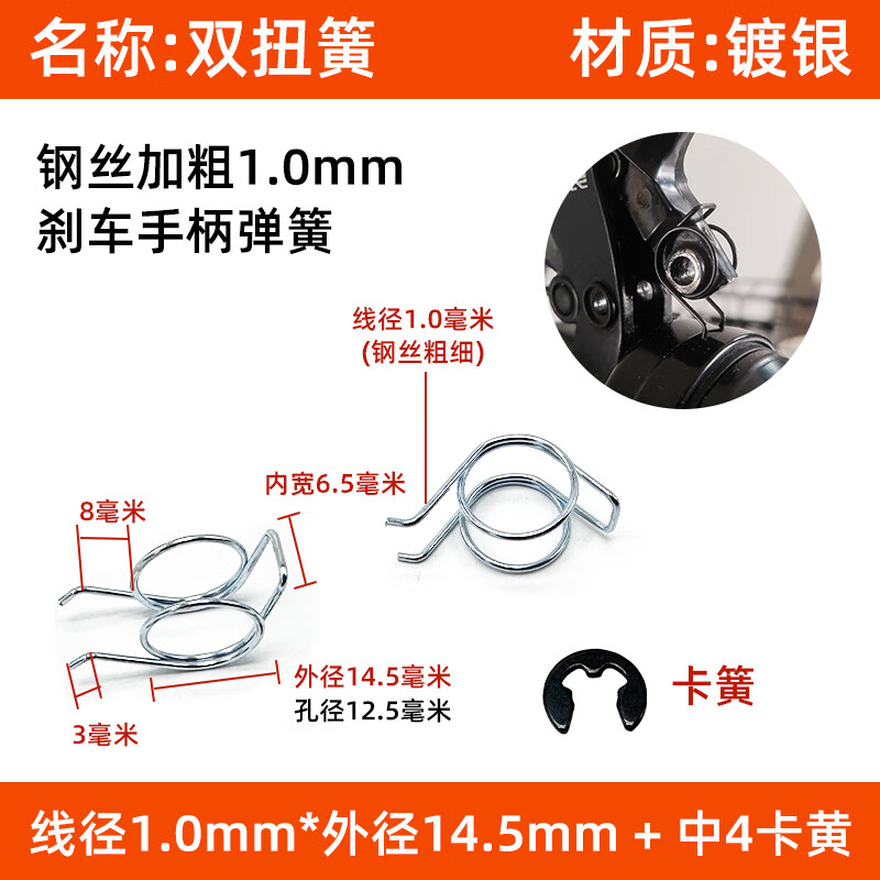 君量电动车刹车回位弹簧电瓶车手刹弹簧钢1.