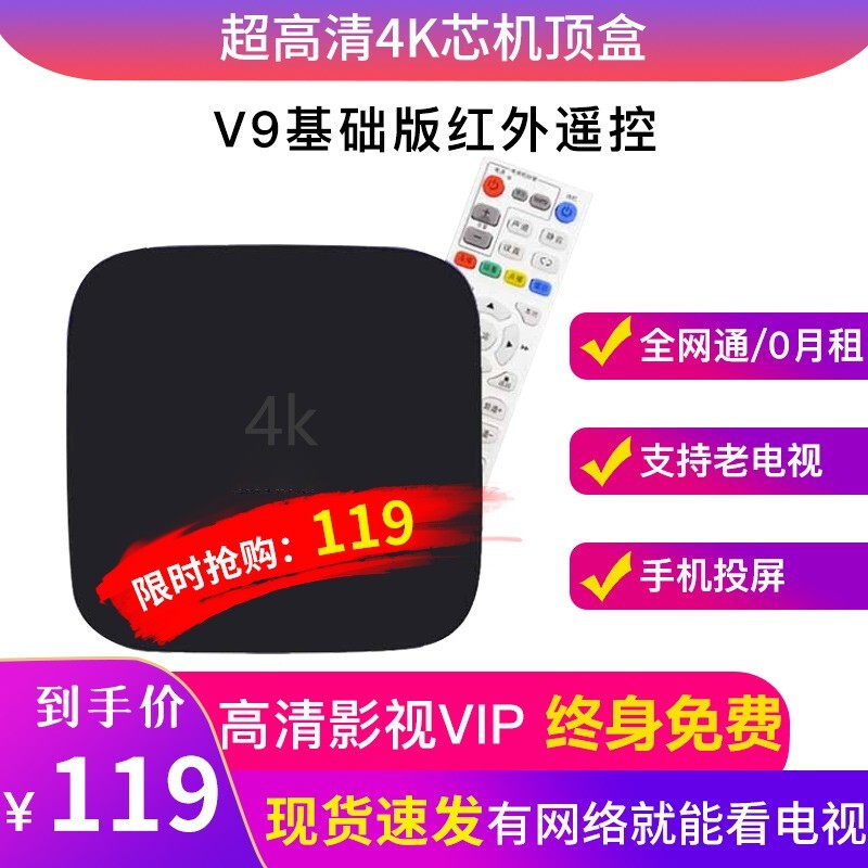 查网络盒子价格历史|网络盒子价格走势图