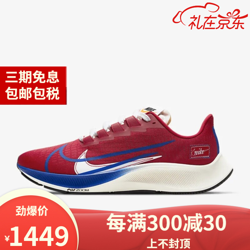 耐克Nike Air Zoom Pegasus 37 飞马37男士跑步鞋 轻质缓震 休闲运动鞋 红色CQ9908-600 标准41/US8