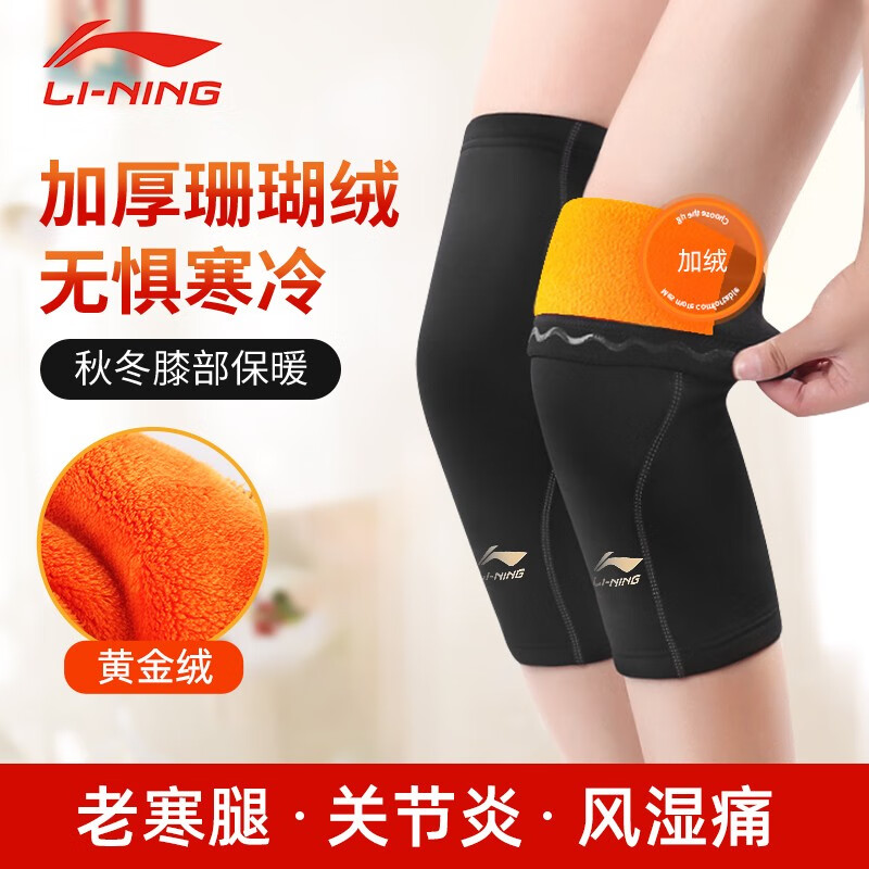 养生器械价格走势一览:李宁品牌最合适的选择