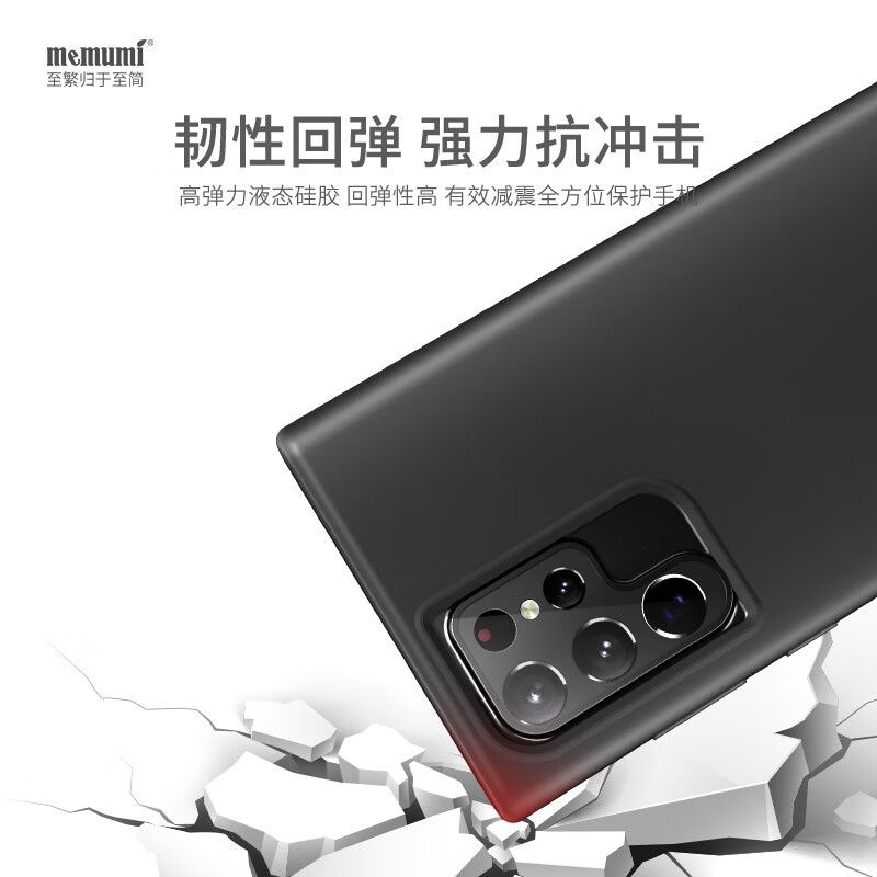 麦麦米适用三星Galaxy S22 Ultra手机壳 液态硅胶软壳手机壳简约防摔套 黑色