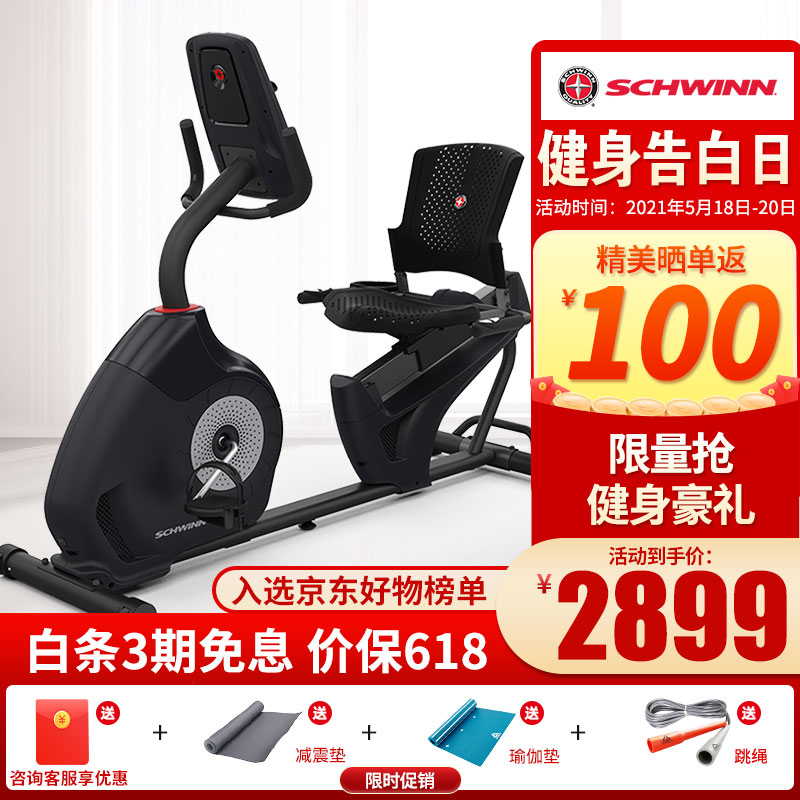 美国十字星\/Schwinn 动感单车家用卧式健身车磁控室内健身懒人车有氧健身器材230i 卧式