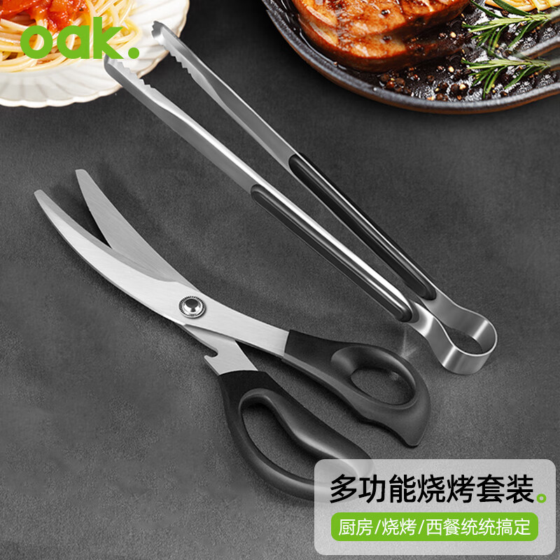 欧橡（OAK）硅胶食品夹子烧烤工具烤肉夹子剪刀套装牛排夹厨房烧烤夹剪子C905