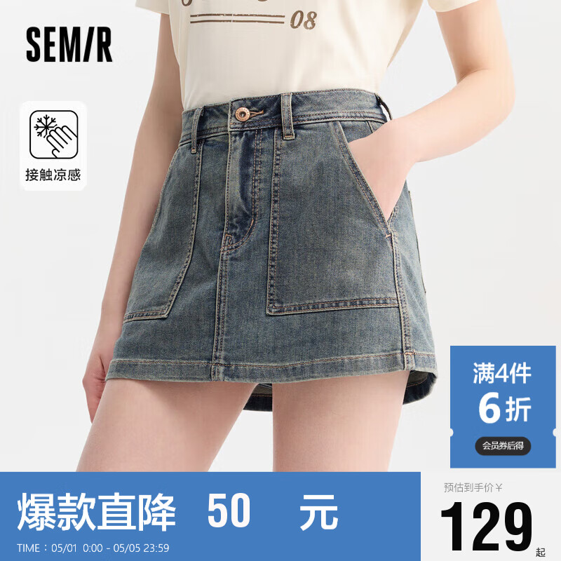 森马（Semir）牛仔半身裙女凉感短裙酷飒风性感2024夏辣妹裙裤街头109324120004