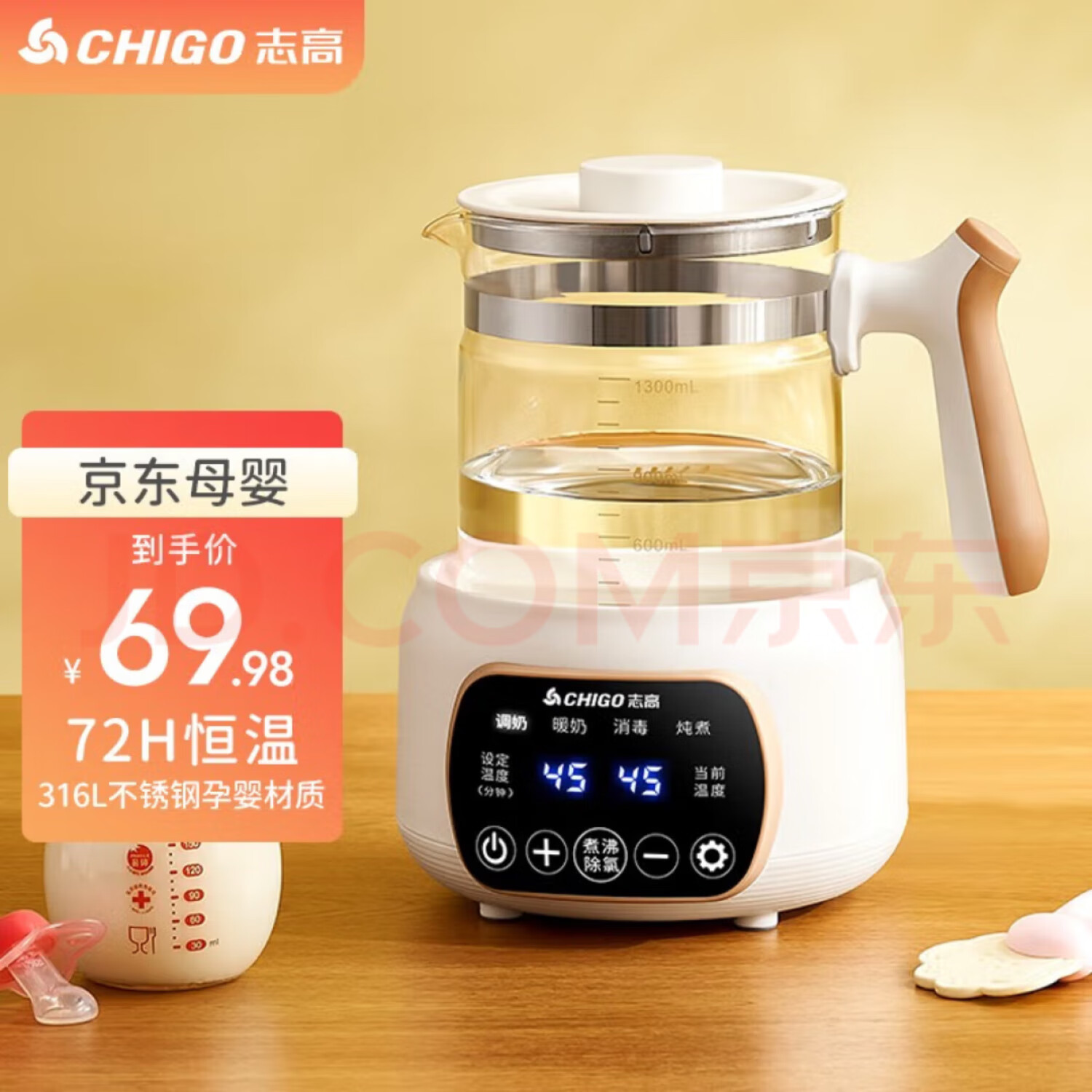 志高(chigo)恒温水壶恒温壶316母婴材质婴儿温奶调奶器冲奶粉热水壶