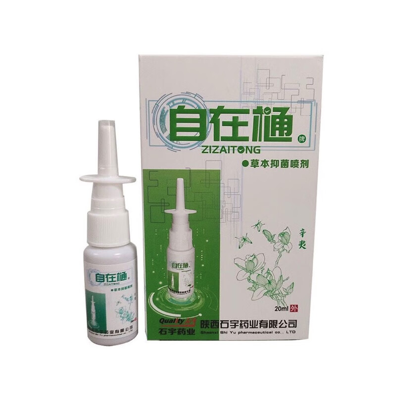 石宇自在樋喷剂石宇药业自在通喷 5瓶