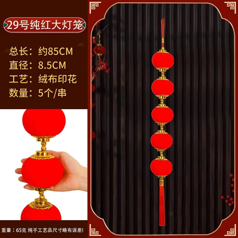 蓒鹬中国结红辣椒串挂件福袋新年新房节日装饰品挂饰春节过年喜庆用品 29号纯红大灯笼