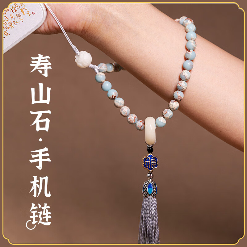 搗旦國度壽山石手機鏈男女簡約掛繩汽車吊墜鑰匙防丟掛件精致掛飾文藝中國風盤玩流蘇跑環(huán)手串短款 壽山石手機鏈