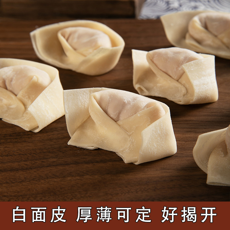 味巴哥上海大馄饨皮大小混沌皮云吞皮薄面皮新鲜无碱烧麦饺子皮抄手皮
