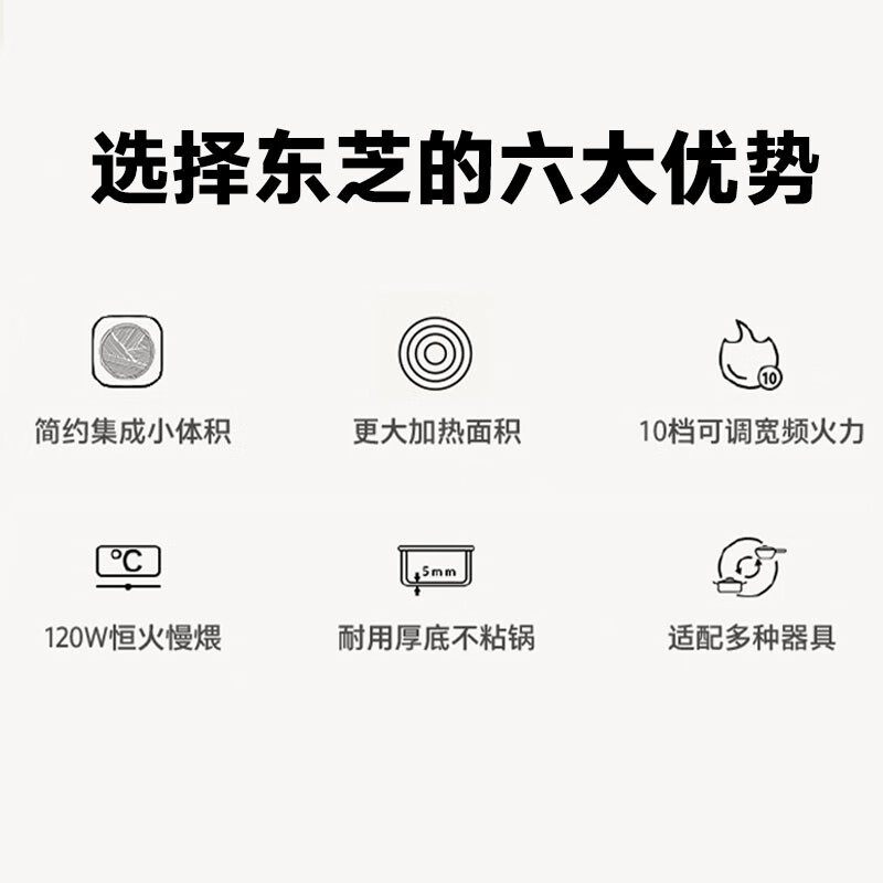 东芝（TOSHIBA）小雅电磁炉带锅套餐家用大功率电磁炉恒火精准控制10档火力易操控智能电磁灶IC-21SSC IC-21SSC【含5mm厚底电煮锅】