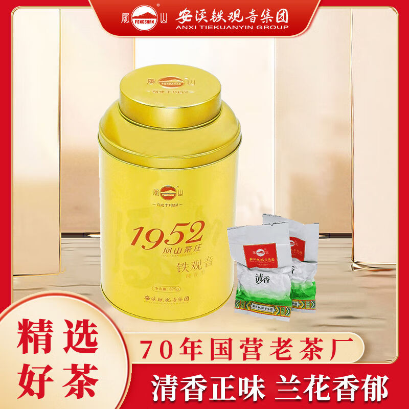凤山乌龙茶安溪铁观音清香型特级茶叶375g罐装自饮口粮茶节日送礼
