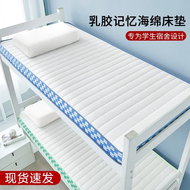 曼克顿（MANKEDUN）乳胶床垫宿舍床褥子软垫折叠单人学生床垫子双人榻榻米打地铺睡垫 英伦条纹-蓝【厚约6cm】 90*200cm怎么样,好用不?