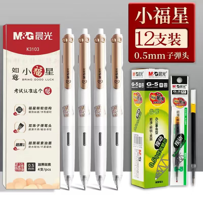 ���ⰴ�����Աʺ�ɫ��������С����ѧ���п��߿�����ר�ñ��ӵ�ͷˮ�ʰ�ѹʽ����ֵǩ�ֱ�о�ٸ�̼�غ�״Ԫ�� ����С����12֧װ+20֧����ԭװ��о