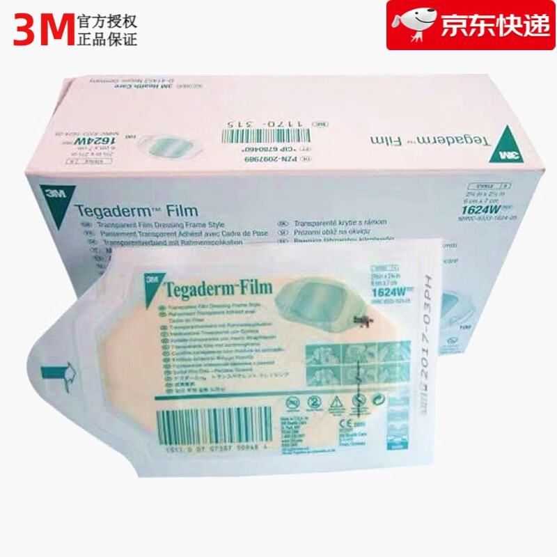 3m透明敷料picc防水固定贴膜1626w医用无菌置管固定贴 新生儿护脐贴