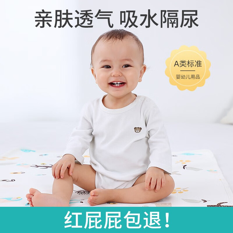 小白豚隔尿垫婴儿可水洗超大号可洗防水床单小号透气纯棉幼儿园大床儿童 2件健康【A类纯棉+竹纤维】 70*120cm