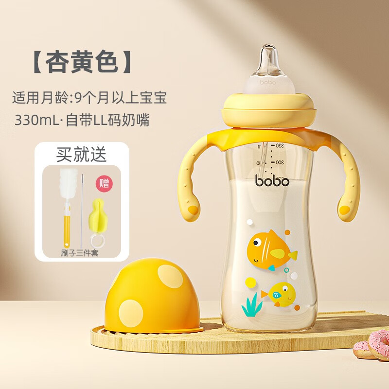 bobo宽口奶瓶新生儿吸管奶瓶婴儿6个月以上ppsu大宝宝奶瓶 黄色 330ml带LL号+鸭嘴【9-12月】