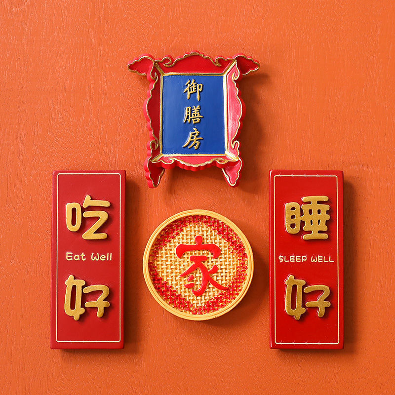 贴磁铁自粘3d立体贴纸小挂件靓派 吃好睡好套餐a 中国风 树脂材质z*