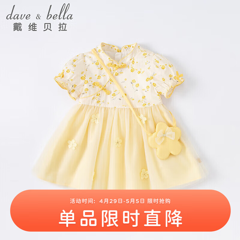 戴维贝拉（DAVE＆BELLA）戴维贝拉女童连衣裙夏季裙子儿童童装国风汉服小童宝宝公主裙