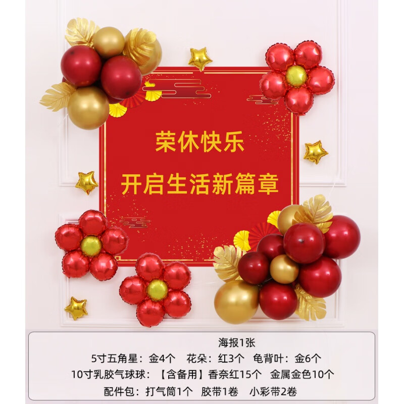 定制退休欢送会光荣纪念场景宴退伍荣休快乐 红色】退休海报套餐60