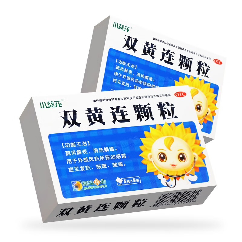 小葵花 双黄连颗粒 5g*9袋/盒 效期到24年10月 介意慎拍 1盒装
