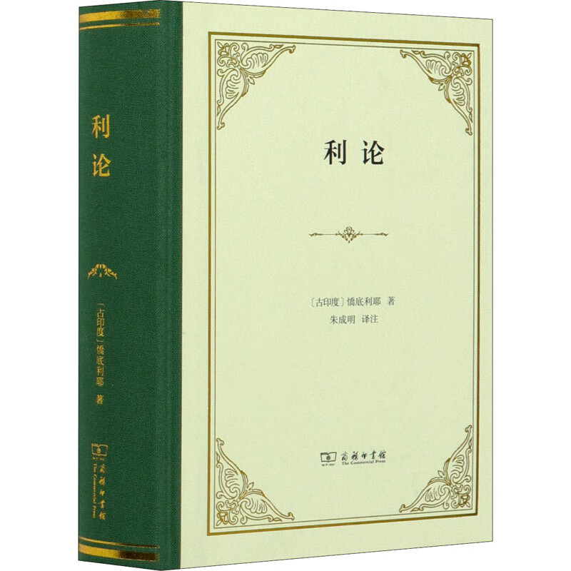 利论 图书