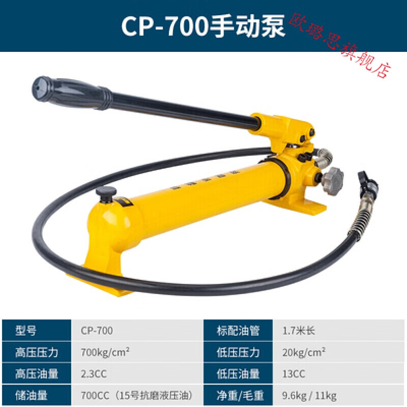 CP-700手动液压泵 液压手动泵 小型液压泵站  高压泵浦 油压泵 CP-700手动泵
