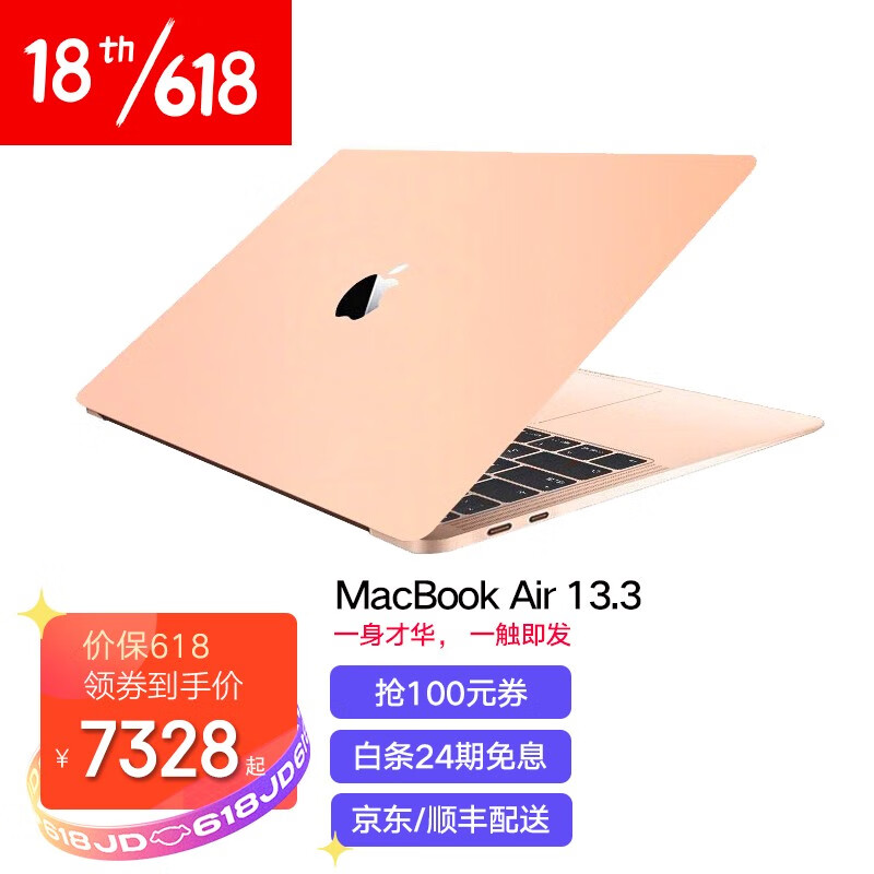 苹果（Apple）2020款MacBook Air 13.3英寸超轻薄商务办公笔记本电脑M1免息分期 Macbook air 13.3英寸【香槟金】 【标准版】八核M1/8G/256G/20小时续航