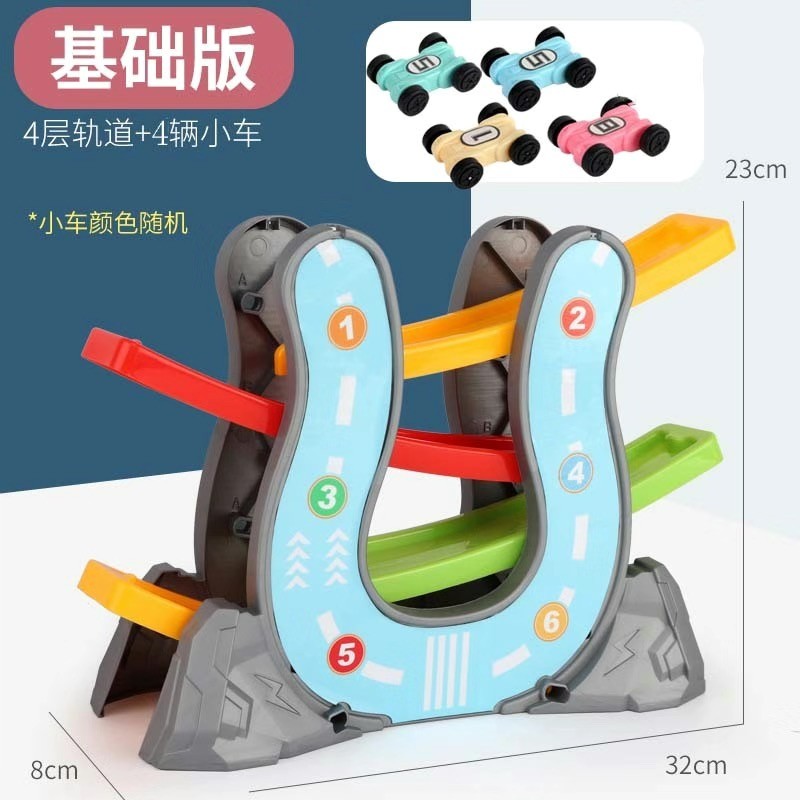 37855/儿童滑翔轨道车小汽车益智玩具男孩3岁一至二女宝宝1-2-3-4周滑行 灰色初级版【4轨+4车】